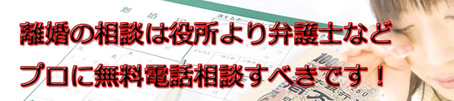 立川市で離婚相談するなら市役所より弁護士等プロに無料電話相談です!
